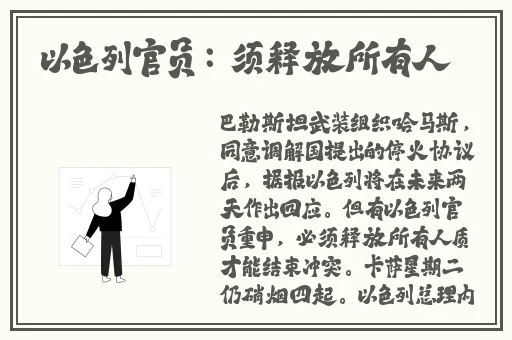 幼儿hiphop仙踪林主演是谁