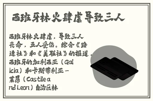 和朋友换娶妻3怎么看