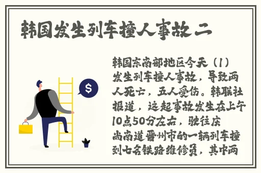雷神和旅行者拔萝卜视频